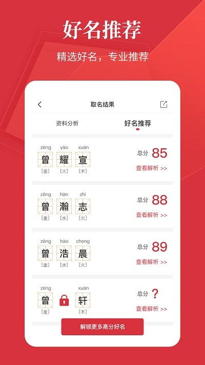 免费公司测名字打分免费测试（免费公司测名网免费测名打分）
