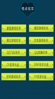 简单好听的游戏名字（简单好听的游戏名字昵称）