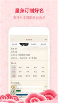 宝宝起名打分免费测试生辰八字（宝宝免费起名测名打分）