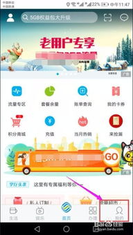 手机号查询机主姓名