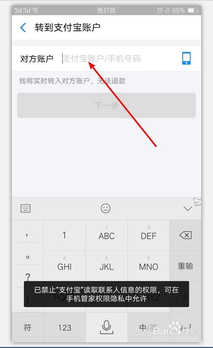 手机号查询机主姓名