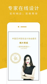 签名设计免费（签名设计免费版app）