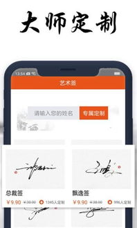 签名设计免费（签名设计免费版app）