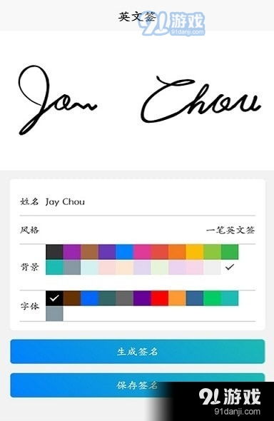 签名设计免费（签名设计免费版app）