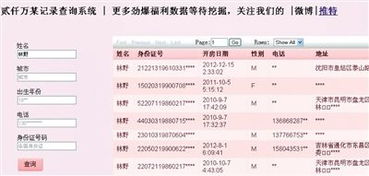 输入姓名查身份证号码查询（输入姓名查身份证号码查询枣庄市市中区曹伟女）