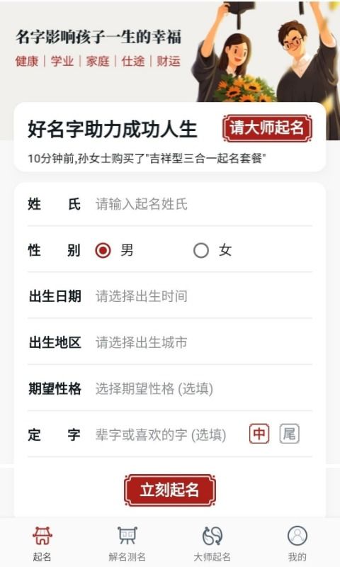 免费自动取名神器（自动取名网站）