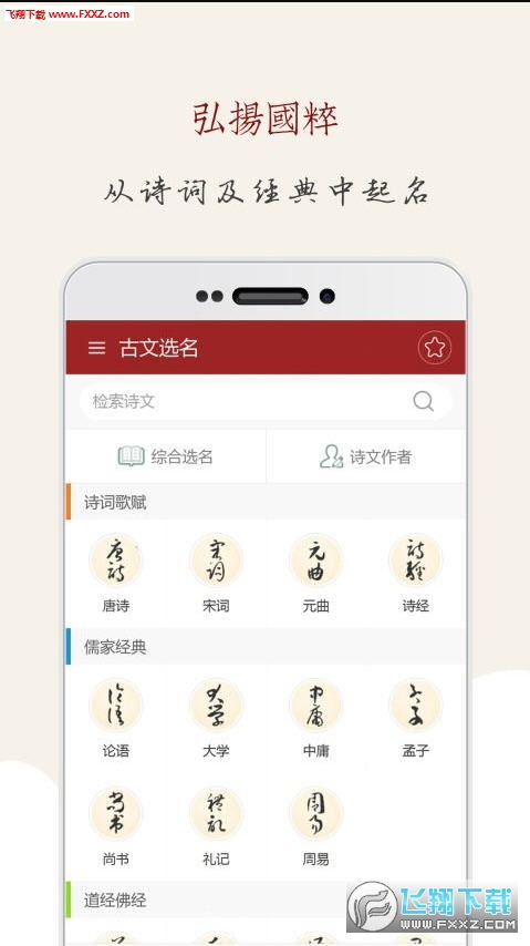 免费生辰八字测名字算命打分（免费生辰八字测试名字）