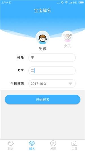 测试取名字能打多少分（取名测试一下可以打几分）