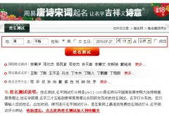 测试取名字能打多少分（取名测试一下可以打几分）