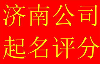 公司测名吉凶查询1518（公司名称测吉凶1518）