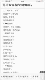 简单网名（简单网名女）