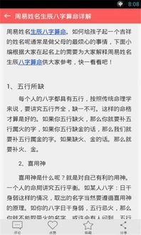 如何看自己的生辰八字（如何看自己的生辰八字五行属性）