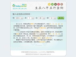 如何看自己的生辰八字（如何看自己的生辰八字五行属性）
