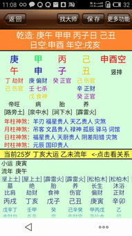 网上最准的免费算命（网上免费算命的可信吗）
