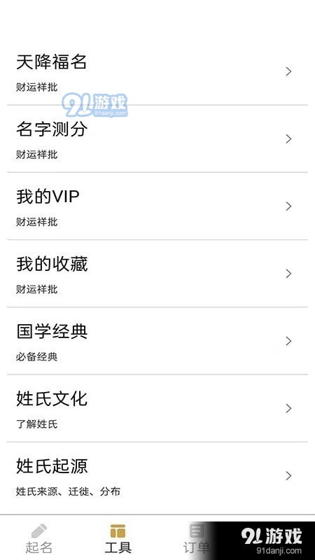 姓名测试打分生辰八字 周易（姓名测试打分免费姓名测试打分周易）