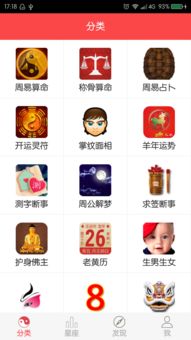 在线占卜免费抽签算命（周易算卦(免费版)