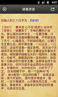 在线占卜免费抽签算命（周易算卦(免费版)