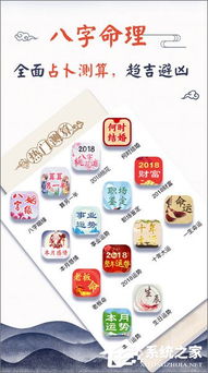 八字算命网站推荐（八字算命网站推荐一下）