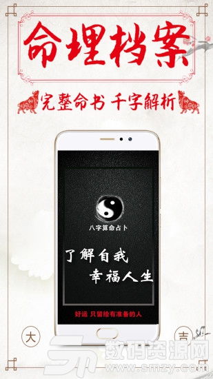 八字算命网站推荐（八字算命网站推荐一下）