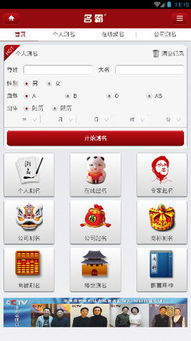 免费姓名测试姓名测试打分测算（免费 姓名 测试）