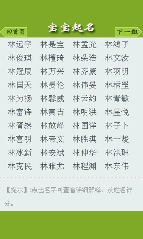 孩子取名字免费（免费孩子取名字大全）
