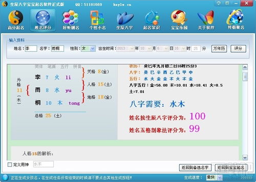 免费在线起名大全（在线起名软件免费）
