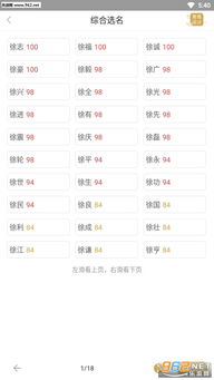 免费在线起名大全（在线起名软件免费）