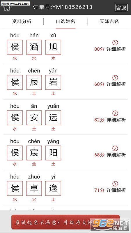 免费在线起名大全（在线起名软件免费）