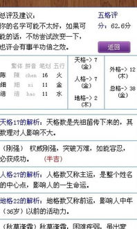 周易网姓名测试打分（周易姓名测试打分 下载）