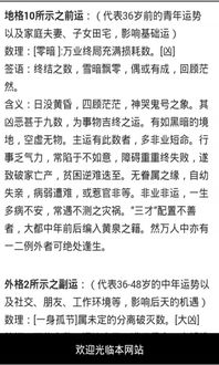 周易网姓名测试打分（周易姓名测试打分 下载）