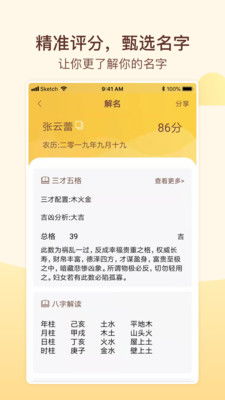 免费三才五格取名（三才五格取名慎用）