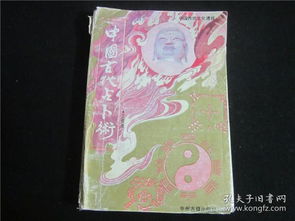 免费六爻占卜（免费六爻占卜 世纪网）
