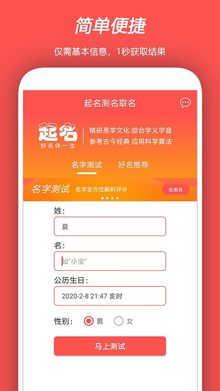 免费姓名测算（取名网免费姓名测试）