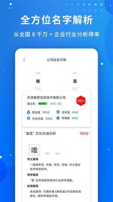 ai公司起名生成器（公司智能起名）
