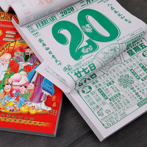 最准确的老黄历看日子黄道吉日（最正宗的老黄历看吉凶）