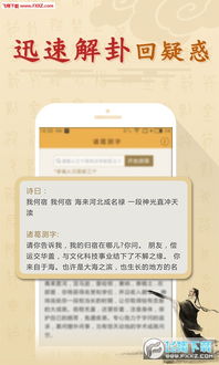 诸葛测字测三个字（诸葛测字3个字）