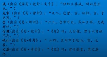 300个出自易经的好名字女孩（结合易经起个女孩名）