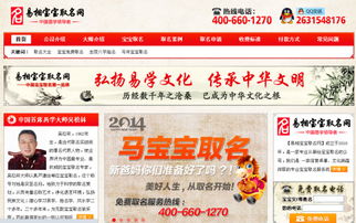 专业取名大师（最权威取名大师官网）