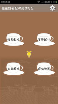 免费缘分配对（免费配对缘分测试98%