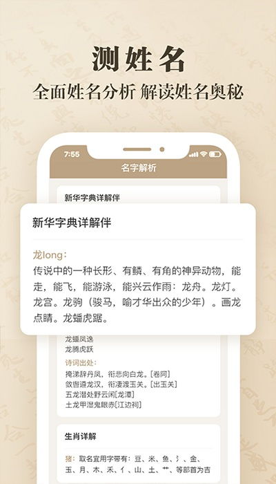 取英文名免费（取英文名免费App）