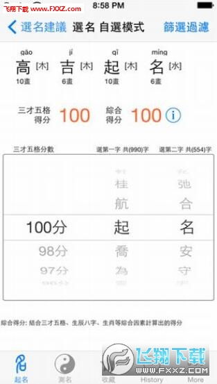 瓷都测名免费测名评分（瓷都免费姓名测试手机版）