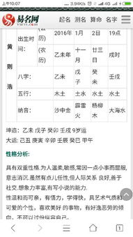 免费测试五行缺什么（免费测命里五行缺什么）