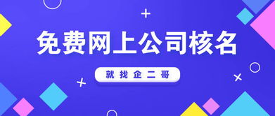 好听的公司名字大全2024（好听的公司名字大全2020不重名）