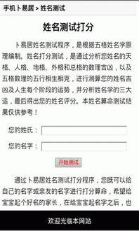 1518测姓名打分免费测试（姓名测试1518姓名打分）
