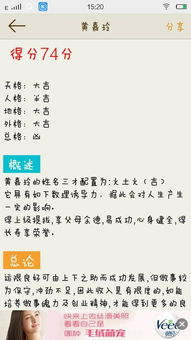 测名字大全免费查询（测名字好不好）