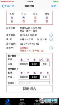 生辰八字算五行（生辰八字算五行取名）