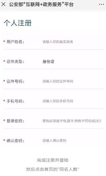 怎么查同名同姓人数（如何查同姓同名）