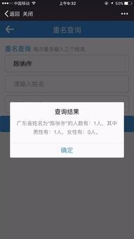 怎么查同名同姓人数（如何查同姓同名）