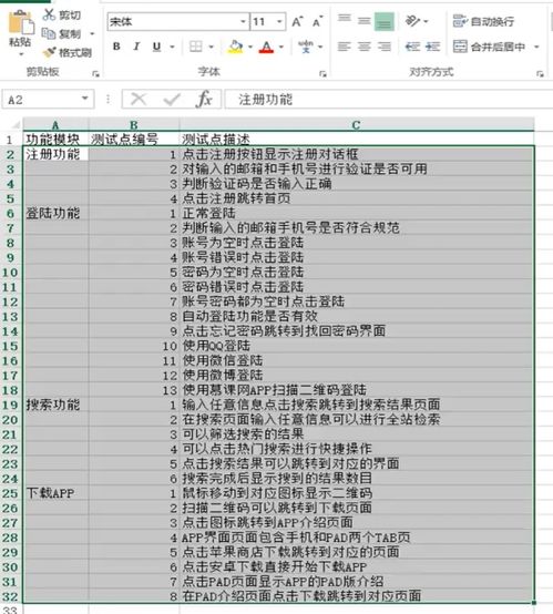 测名字值多少钱的软件（免费测试名字值多少钱）