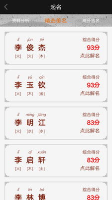 在线免费起名（在线取名字 免费版）